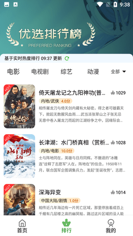 小曼愛追劇