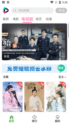 小曼愛追劇