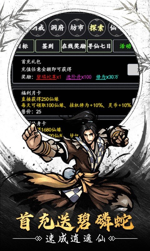 天影奇緣