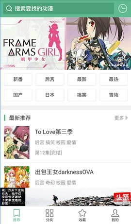 奇奇動(dòng)漫