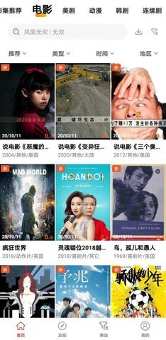雪兔追劇免費(fèi)版截圖