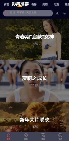 雪兔追劇免費(fèi)版截圖