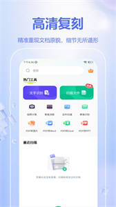 拍试卷app截图