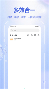 拍试卷app截图