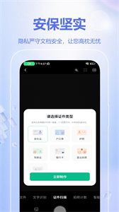 拍试卷app截图