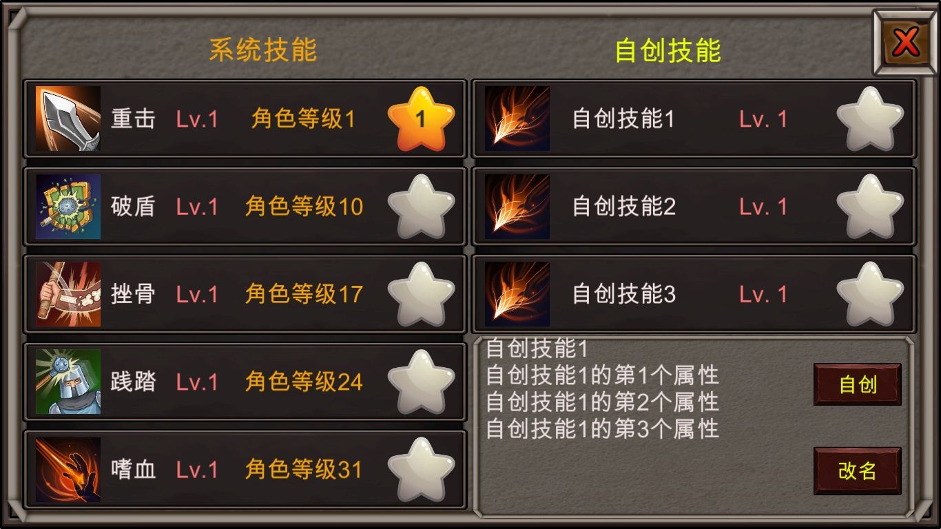 劫夢手游