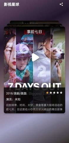 雪兔追劇