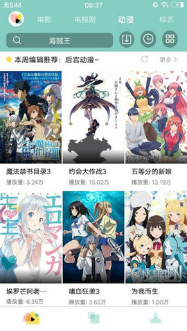 花樣影視截圖