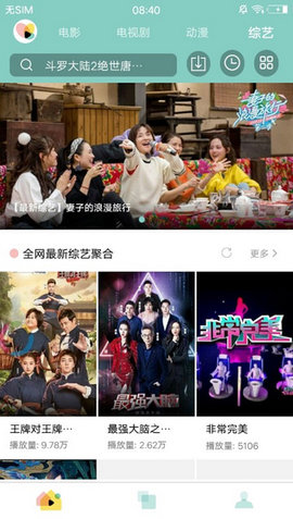 花樣影視截圖