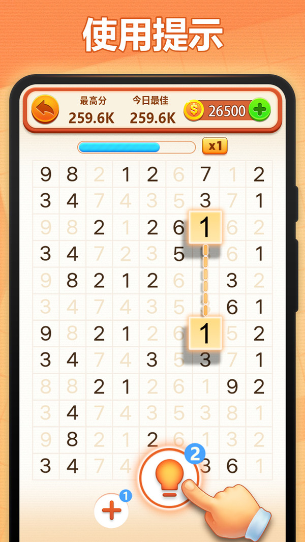 開(kāi)心填數(shù)字游戲安卓版