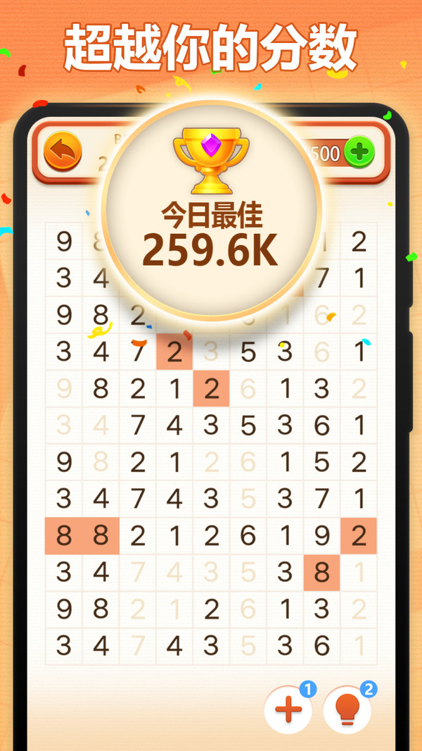 開(kāi)心填數(shù)字游戲安卓版