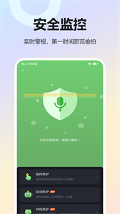 針孔攝像頭探測截圖