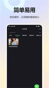 針孔攝像頭探測截圖