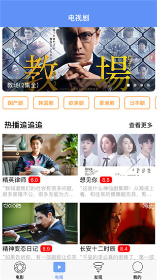 千禾影视免费版截图1