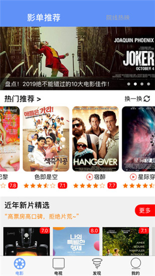 千禾影视免费版截图2