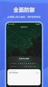 奇趣酒店防偷窺探測(cè)器截圖