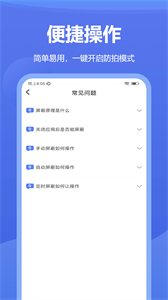 奇趣酒店防偷窺探測(cè)器