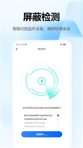錄音監(jiān)聽屏蔽