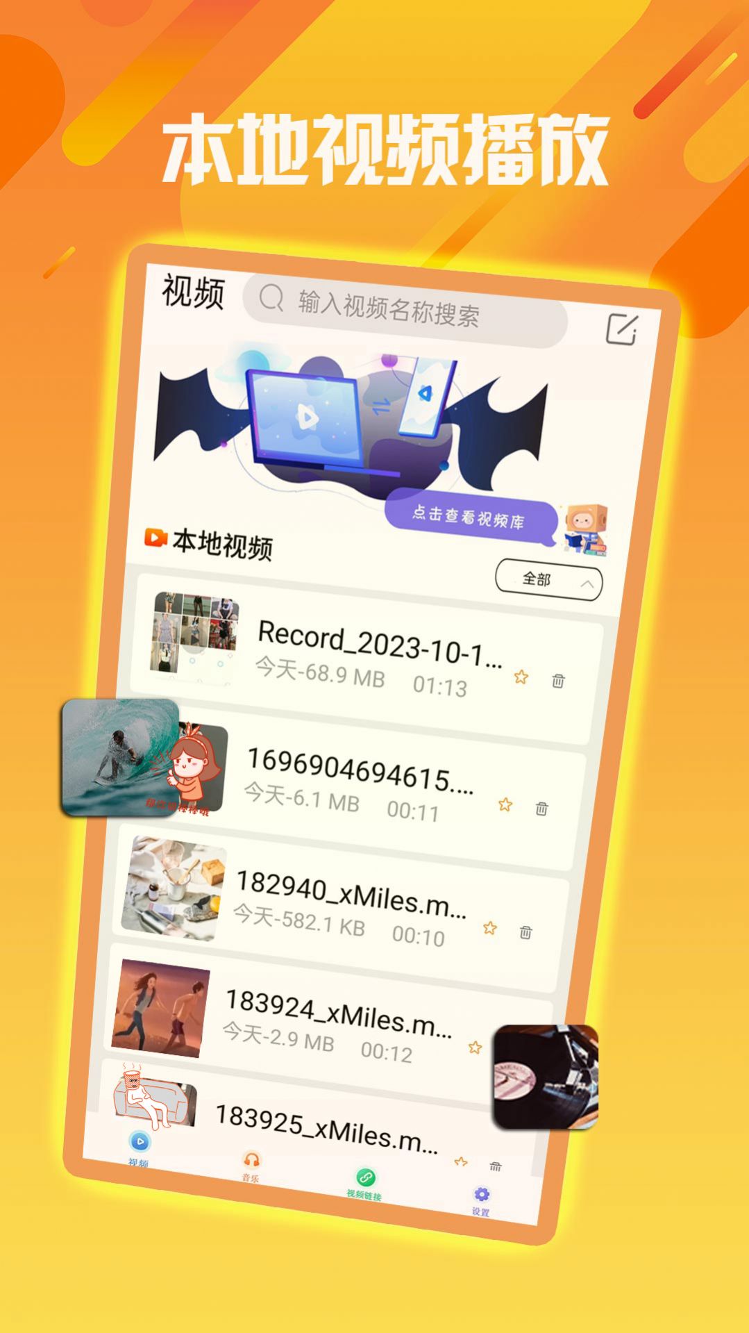 影視網(wǎng)播放器