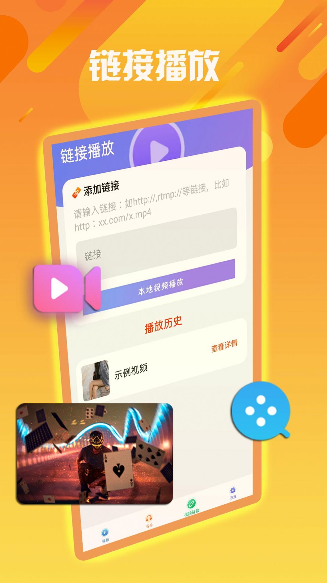 影視網(wǎng)播放器