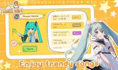 魔法音樂少女截圖