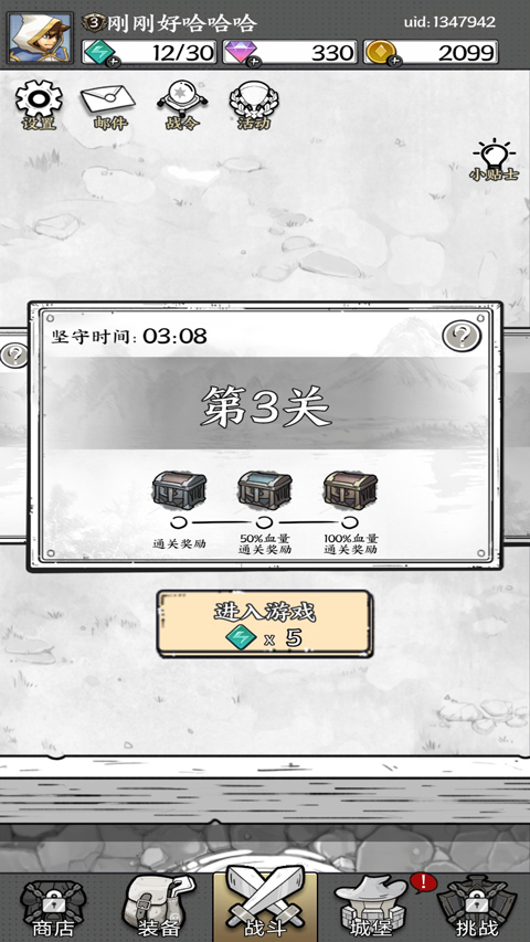 国王指意安卓版截图