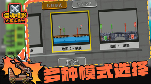 噬魂暗影之格斗勇士截图