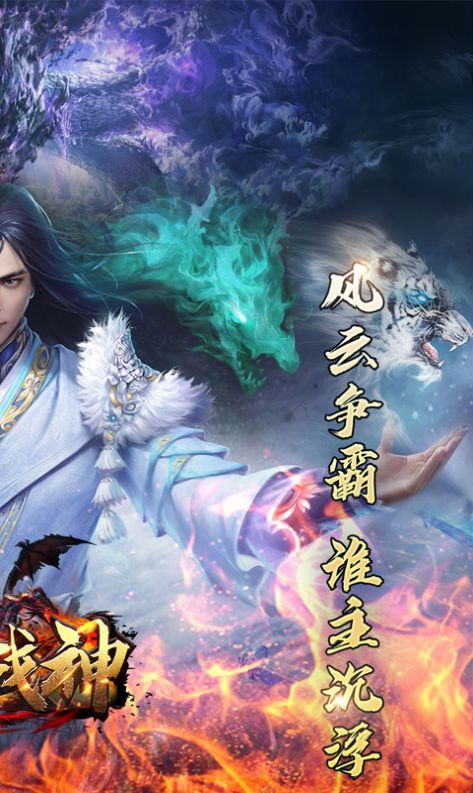 王者戰(zhàn)神