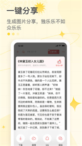彩云小夢免費版截圖
