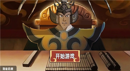 三國大富翁