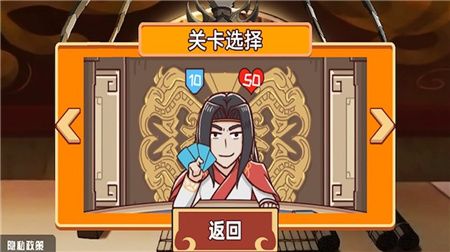 三國大富翁