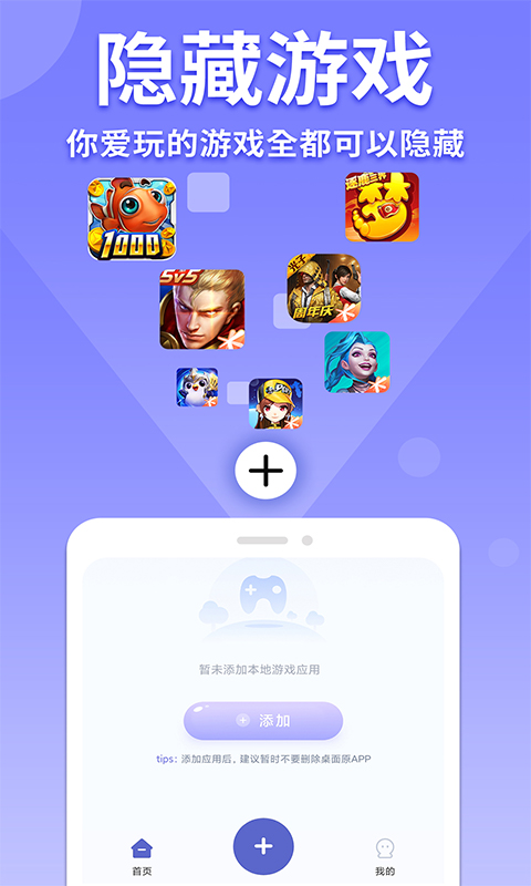 隱藏游戲計算器軟件