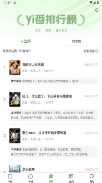 一番小說截圖