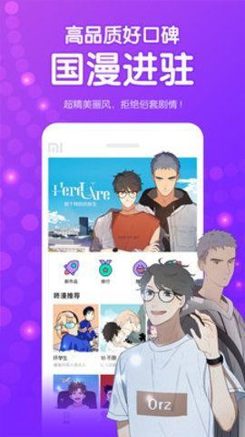 宅樂漫畫免費版截圖