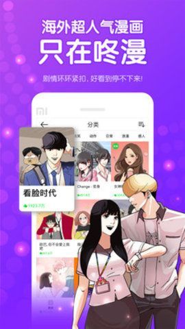 宅樂漫畫免費版截圖
