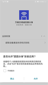 團(tuán)團(tuán)分身