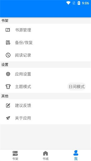 星空看書免費(fèi)版截圖