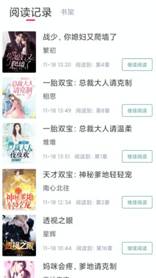 冰甜小說最新版截圖