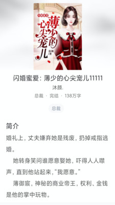 冰甜小說最新版截圖