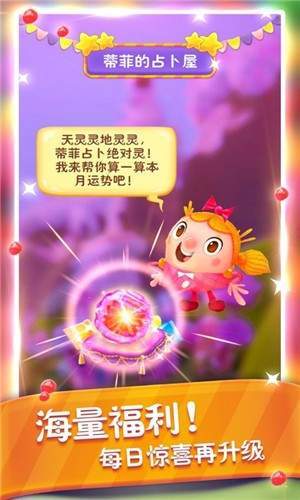 果子消消樂(lè)