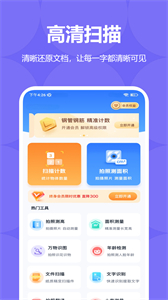證件掃描王截圖