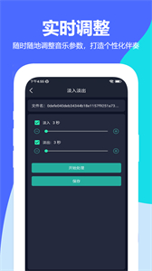 伴奏提取器手機版截圖
