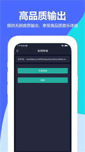 伴奏提取器手機版截圖