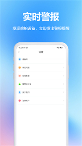 反偷拍紅點(diǎn)探測(cè)針孔攝像頭截圖