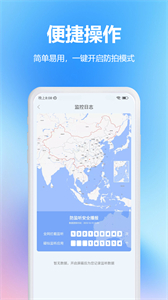 反偷拍紅點(diǎn)探測(cè)針孔攝像頭截圖
