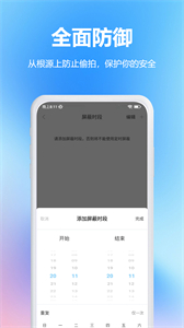 反偷拍紅點(diǎn)探測(cè)針孔攝像頭截圖