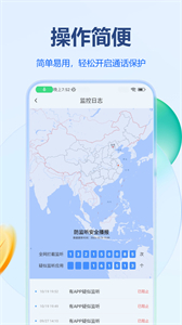 監(jiān)聽通話保護(hù)截圖