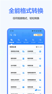 视频格式转换工厂截图