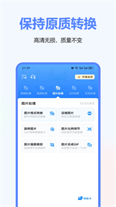 视频格式转换工厂截图