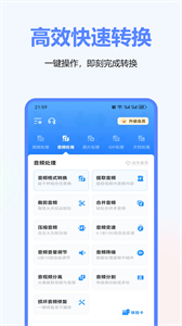 視頻格式轉換工廠手機版截圖